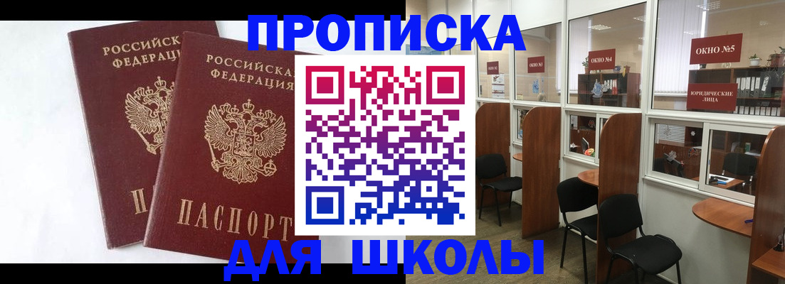 прописка от собственника в Борзе