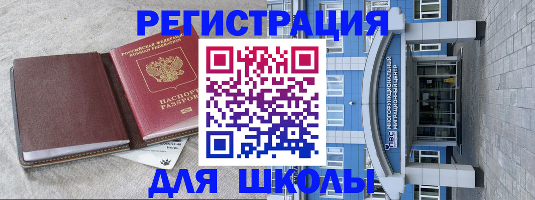 временная прописка в Борзе